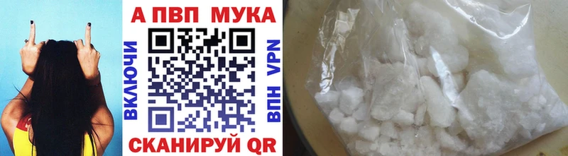 Alpha PVP мука наркошоп Козловка