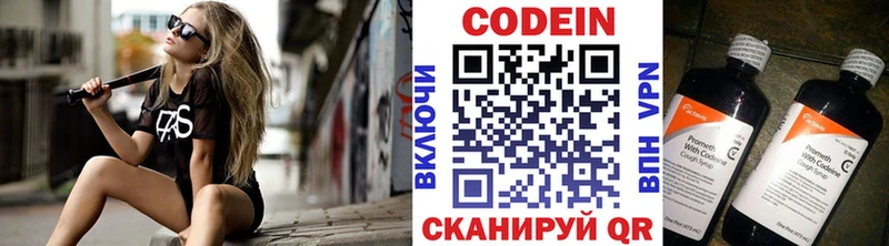 Кодеиновый сироп Lean Purple Drank закладка Козловка