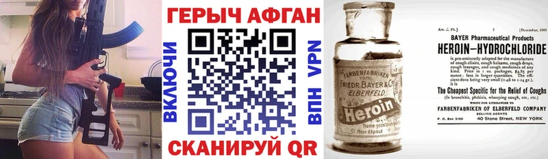 ГЕРОИН белый  наркота  Козловка 
