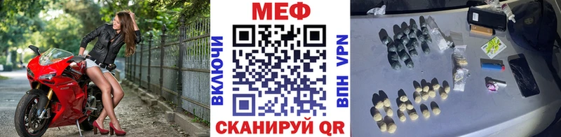 Меф мяу мяу  Козловка